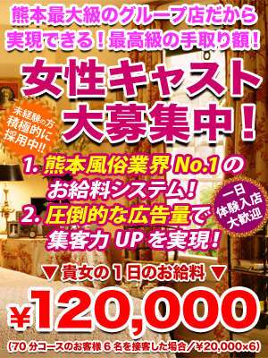 プレイガール 熊本ソープエンブレムでございます Lineid 出稼ぎさん大募集中 熊本は食べ物が美味しく温泉がイチ押しです 熊本城は地震で壊れてまだ見れませんが 旅行気分で来られてみませんか T Co Bwu5h5mo2m