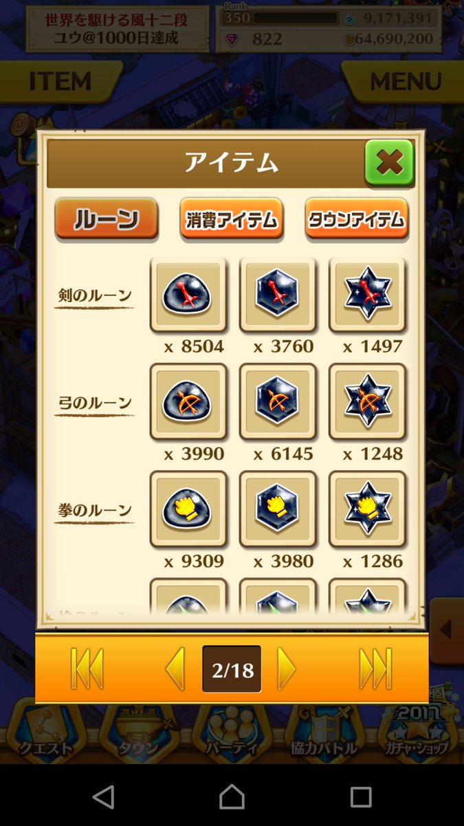 白猫 煩悩協力が放置でルーンを稼げると話題 期間短いから急げ 白猫まとめmix 白猫 煩悩協力が放置でルーンを稼げると話題 期間短いから急げ 白猫まとめmix