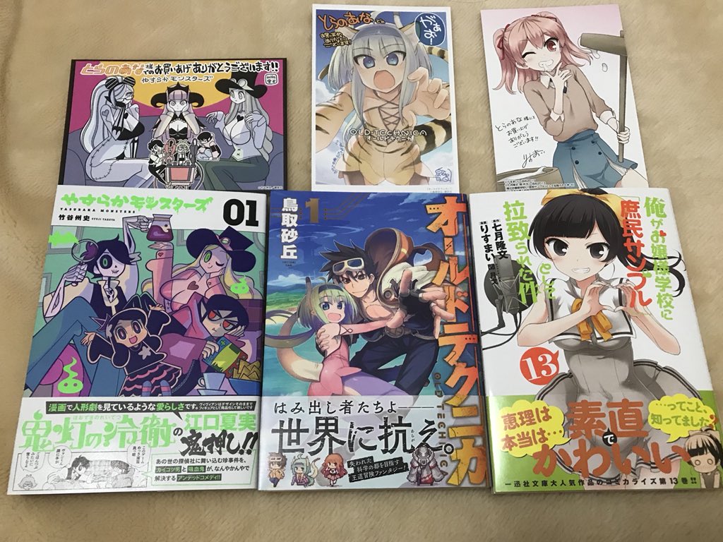 沢庵 続き 彼女 お借りします 2巻 古見さんは コミュ症です 7巻 天野めぐみはスキだらけ 9巻 だがしかし 9巻 やすらかモンスターズ 1巻 オールドテクニカ 1巻 庶民サンプル 13巻 あとなんか貰ってきたの ダーリン イン ザ フランキスの漫画は矢吹 沢庵 続き 彼女 お借りします 2巻 古見さんは コミュ症です 7巻 天野めぐみはスキだらけ 9巻 だがしかし 9巻 やすらかモンスターズ 1巻 オールドテクニカ 1巻 庶民サンプル 13巻 あとなんか貰ってきたの ダーリン イン ザ フランキスの漫画は矢吹