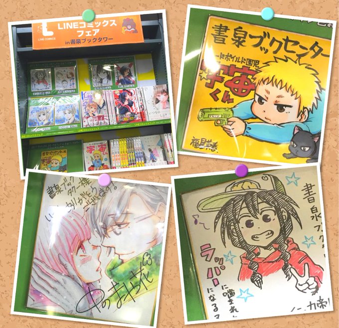 Lineマンガ Linemanga 17年12月 Twilog