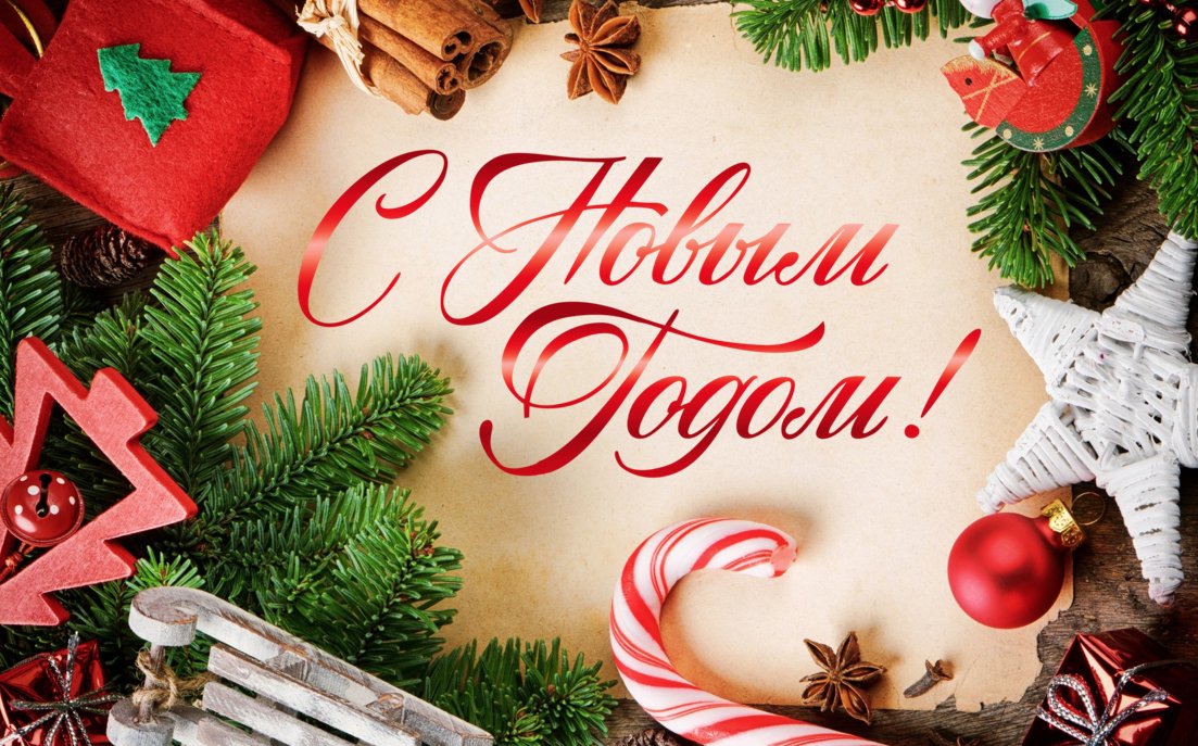Фоны для открыток с новым годом, продавцы картинки поздравление