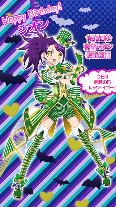 Popular Tweets Of プリパラプリパズ公式 1 تحليلات تويتر الرسومية الخاصة بهوتويت Whotwi