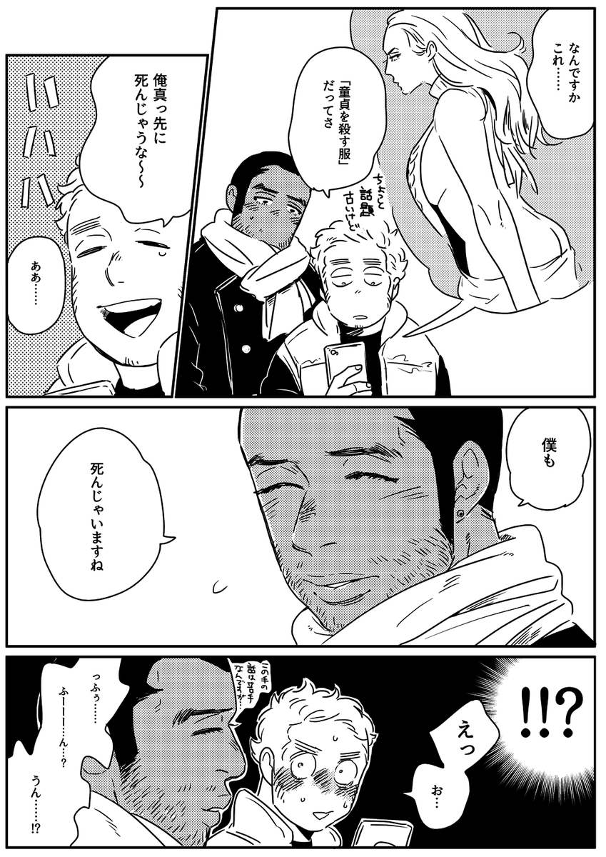 話題が微妙に古いけど… 