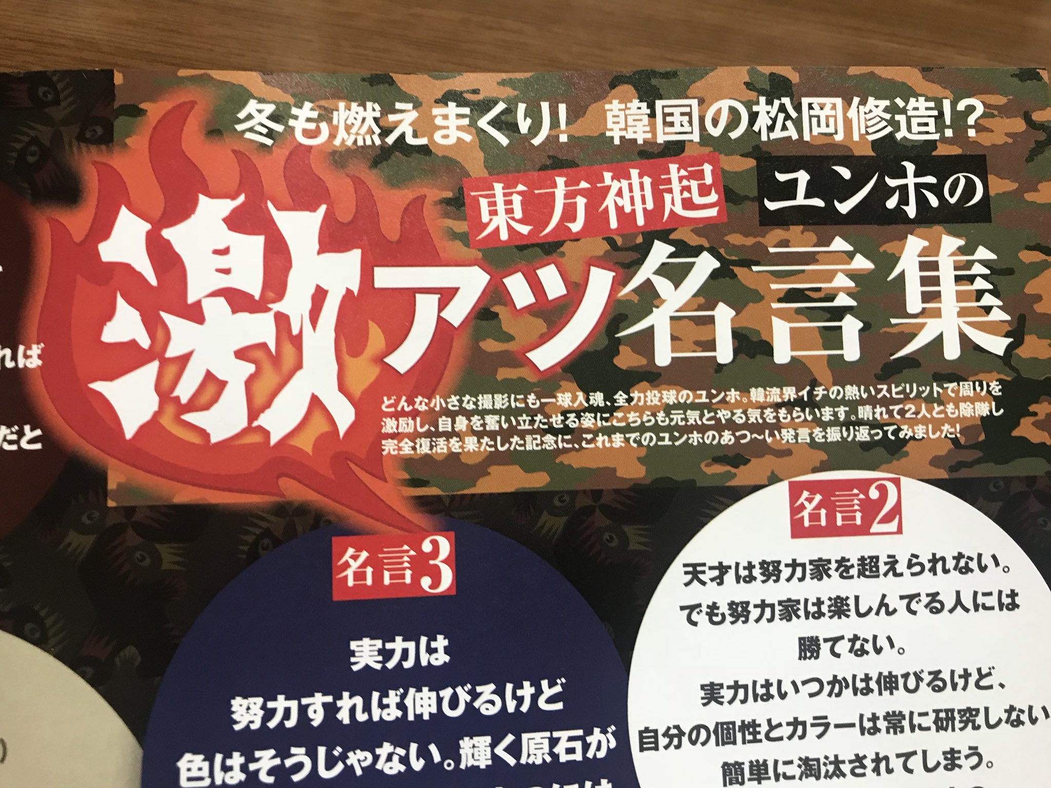 松岡 修造 名言 壁紙 Iphone 壁紙 松岡 修造 名言 壁紙 あなたのための最高の壁紙画像