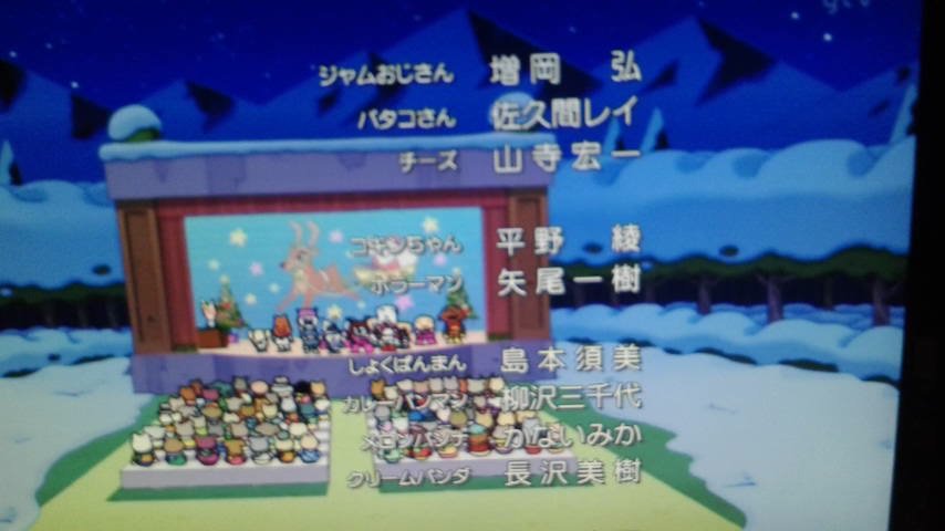 Yukio326jp בטוויטר バイキンマンの基地 コントローラーがスーファミ ドキンちゃんは佐久間レイが代演したが クレジットされていない 矢尾一樹がホラーマンを演じているが 先代の肝付兼太に似せようと必死である アンパンマン