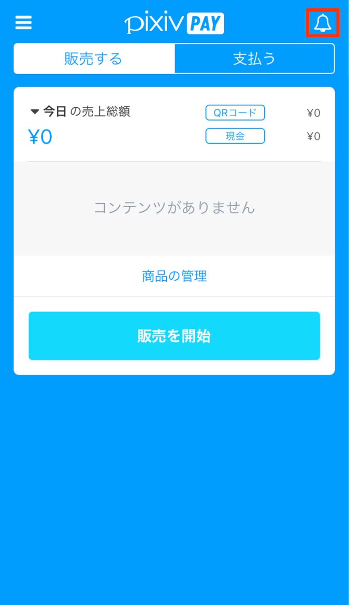 Pixiv On Twitter コミケお疲れ様でした Pixiv Payでは 作品を買ってくれたファンに向けてメッセージを送ることもできるのです お礼や今回のコミケの感想など あなたのメッセージを届けてみませんか Https T Co G7cv1vtmjj Pixiv Pixivpay C93 コミケ93