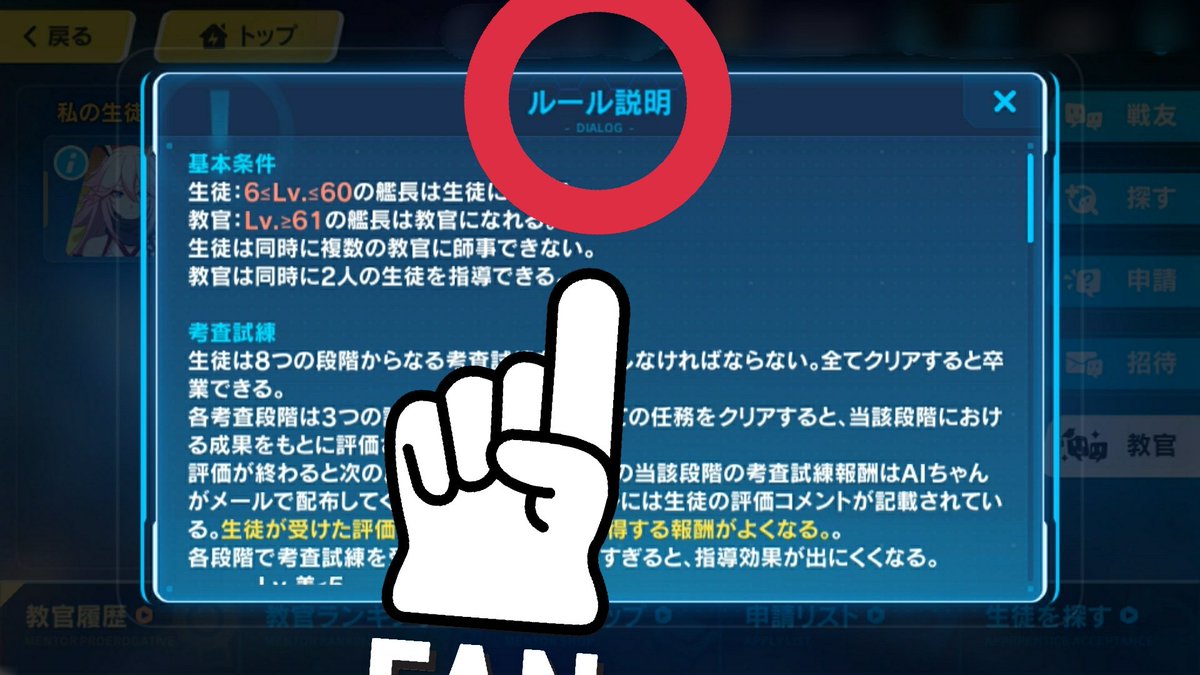 豆 崩壊3rd On Twitter 教官システムの説明ボタン やたら小さい 崩壊3rd