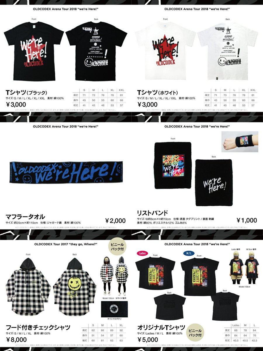 OLDCODEX Arena TOUR “we're Here!” グッズ 金額付きでまとめてみた
