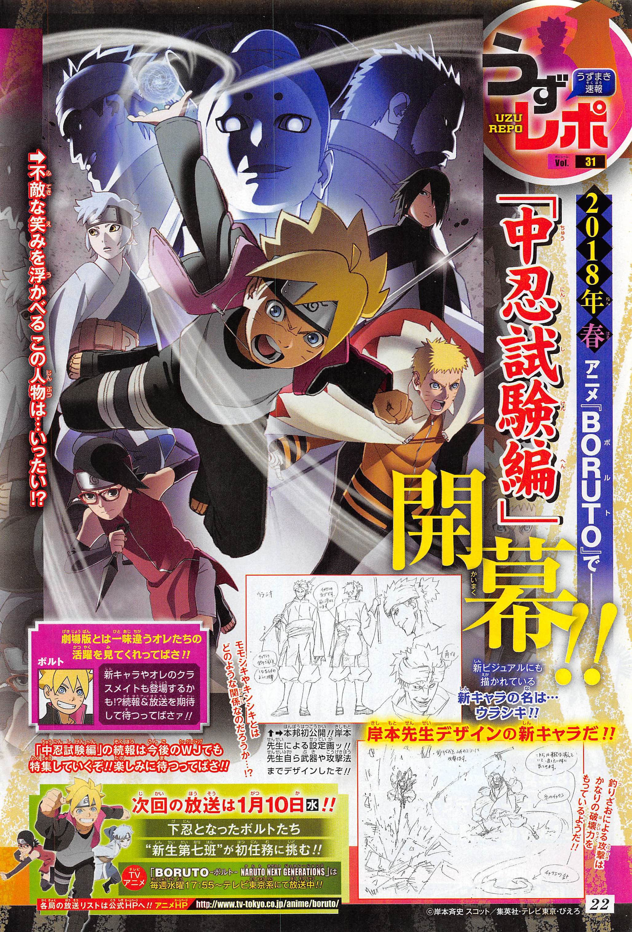 YonkouProductions on X: Boruto Chuunin Exam Arc Preview featuring Urashiki  designs.  / X