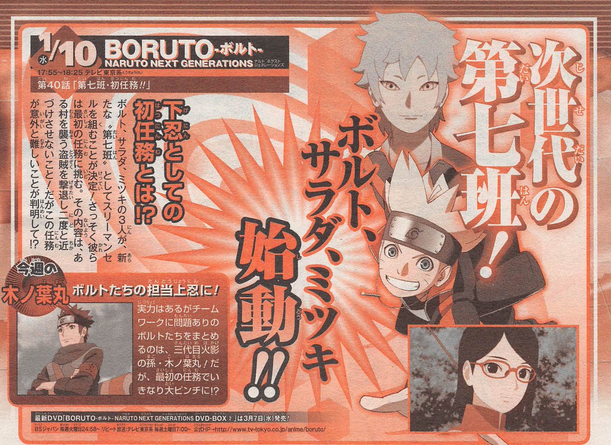 Yonkouproductions Boruto Episode 40 Preview