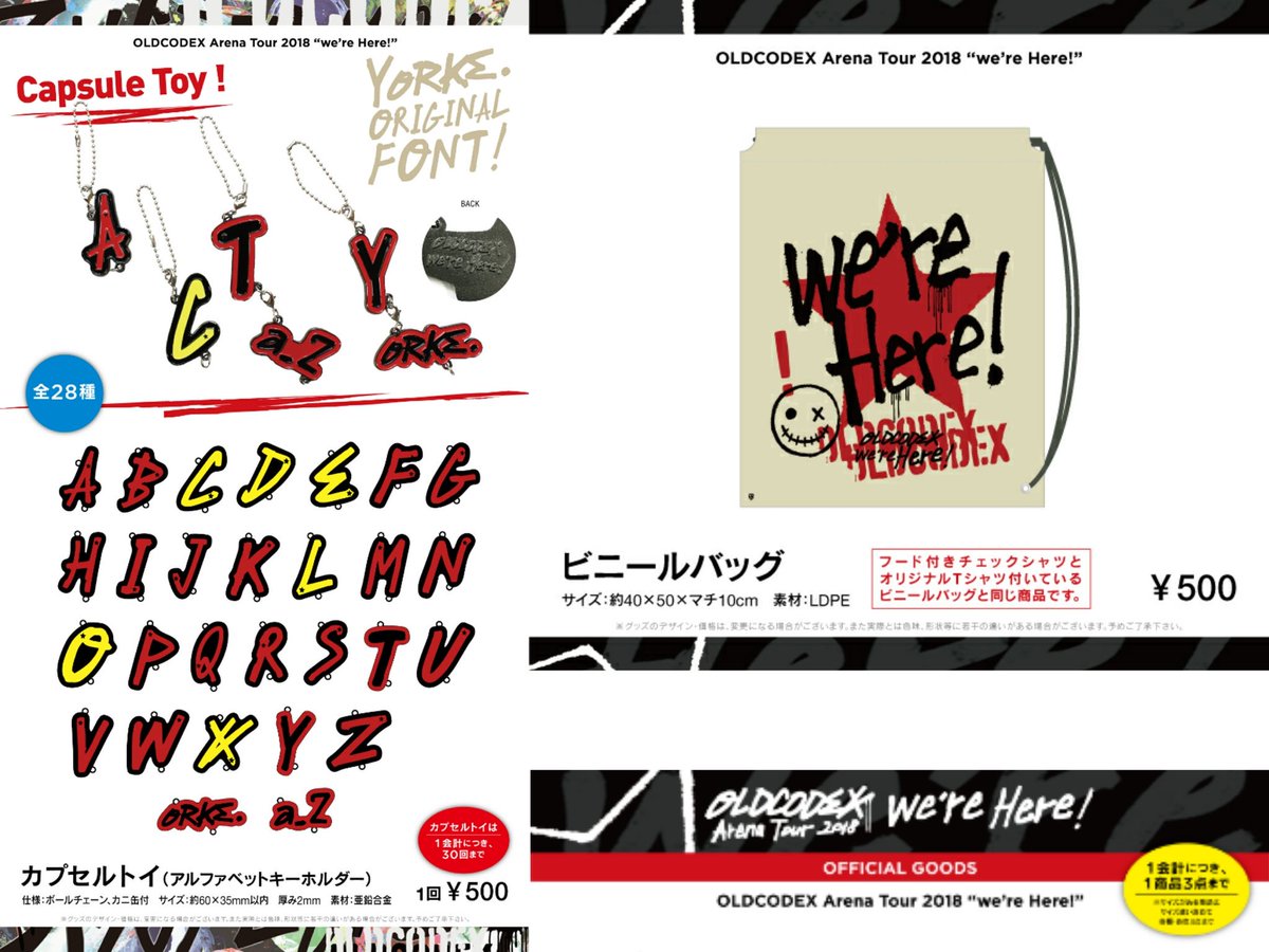 OLDCODEX Arena TOUR “we're Here!” グッズ 金額付きでまとめてみた