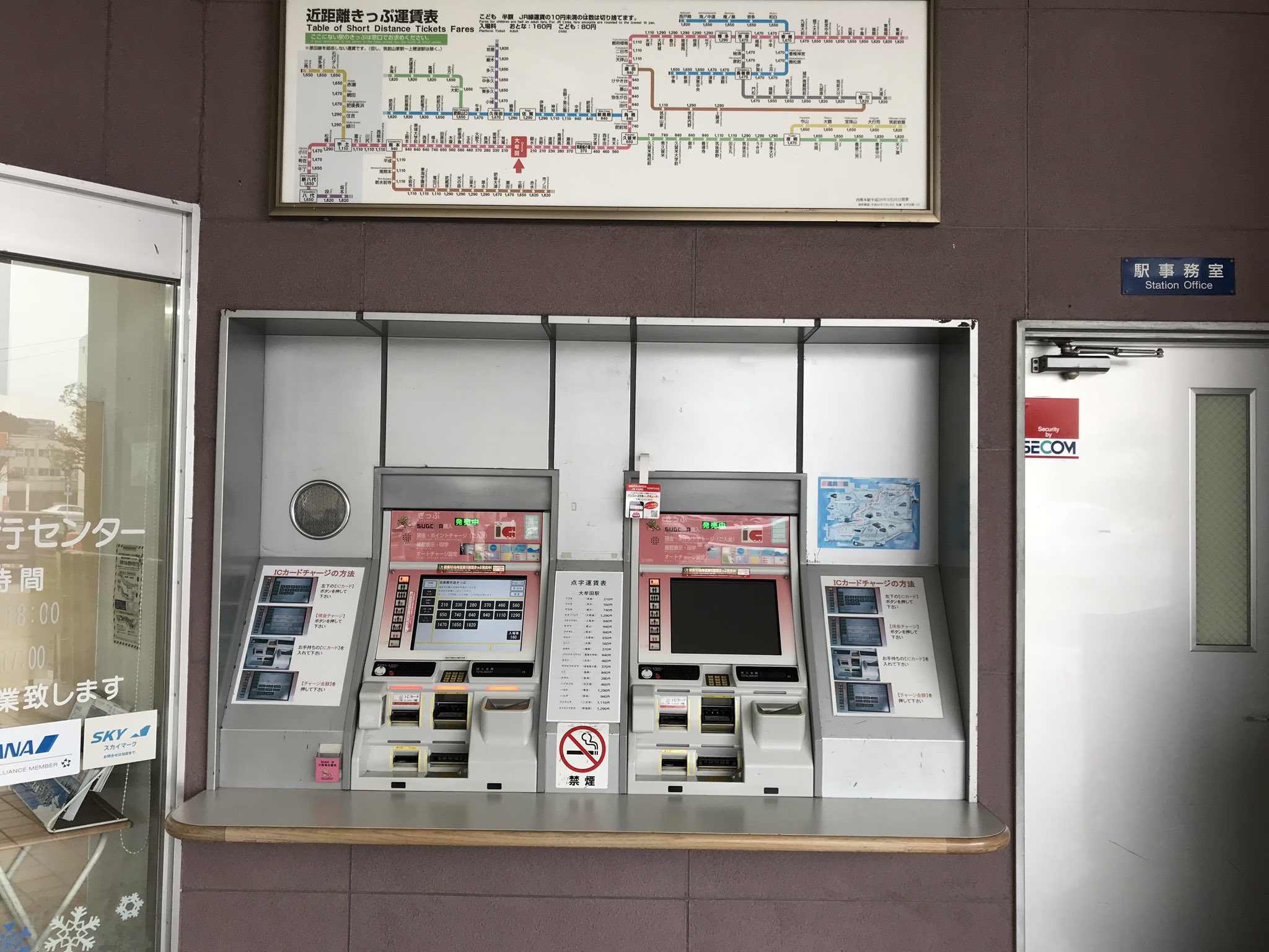 東武東上線　大山駅券売機運賃表2枚 大山駅｜東武鉄道公式サイト