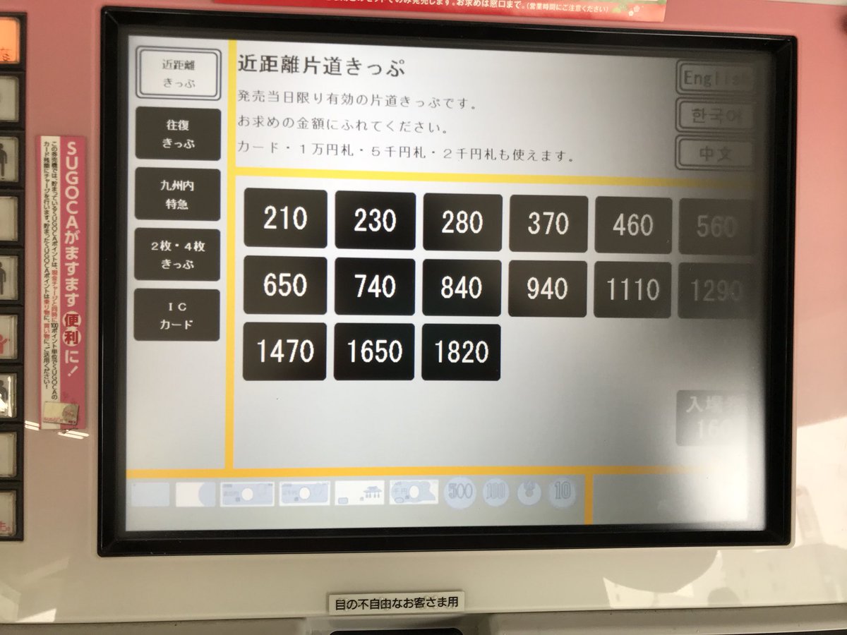 券売機写真 鹿児島本線・大牟田駅 東口・2017年12月29日撮影 券売機は