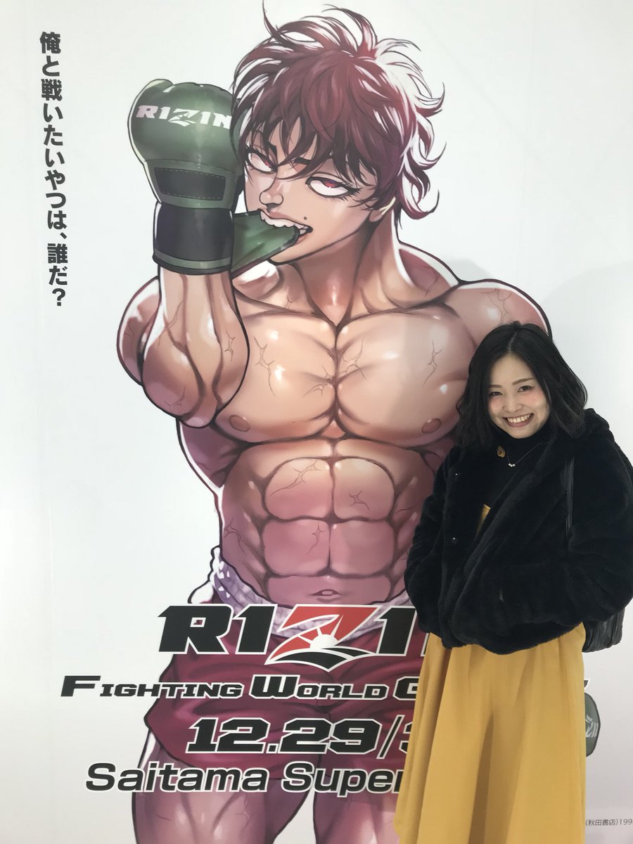 非売品・レア】RIZIN 2017 『グラップラー刃牙』コラボ A4