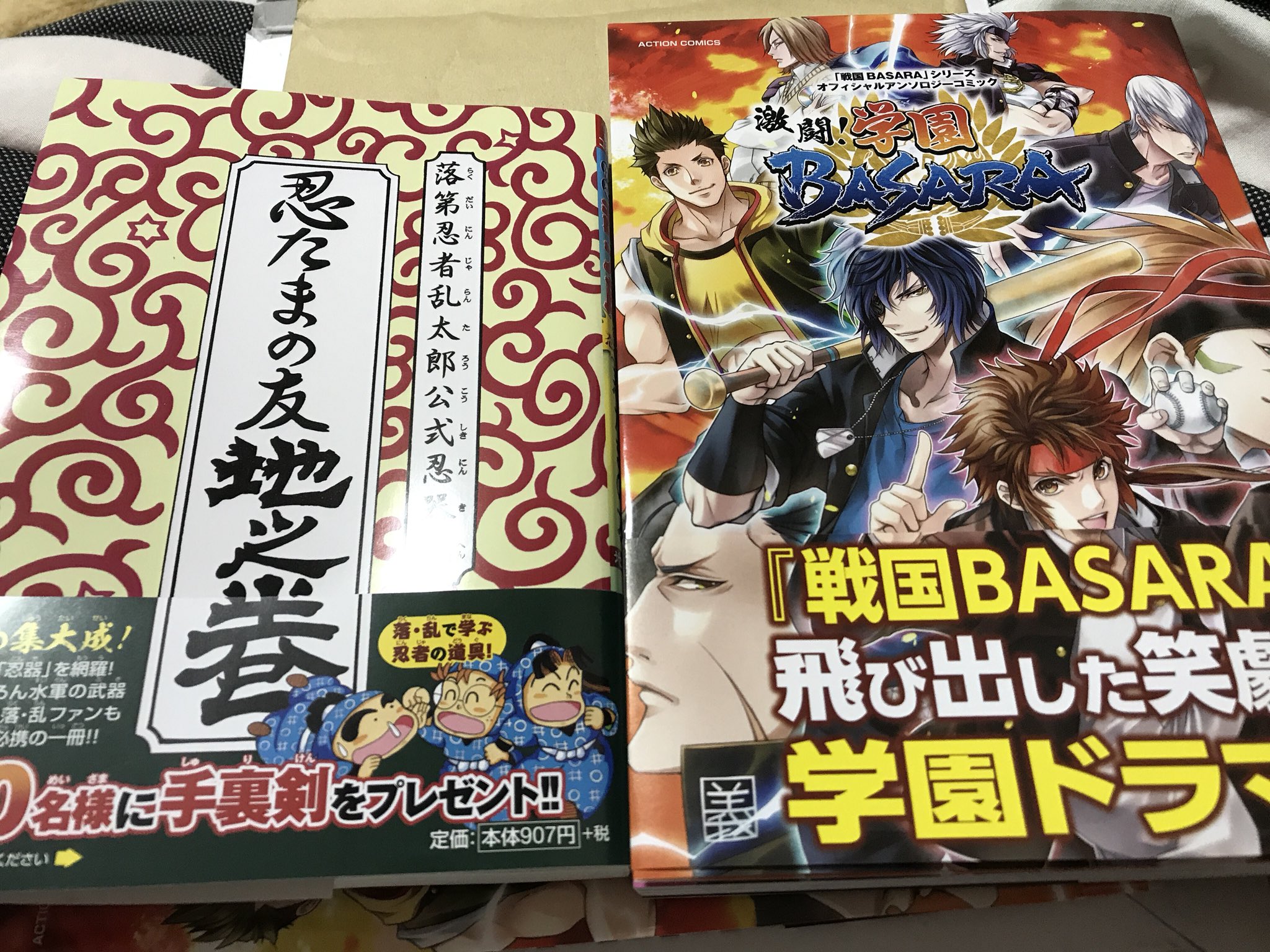 تويتر 久松ゆのみ 超鈍感モブにヒロインが攻略されて1巻発売 この愛は間違いですか على تويتر 通販した 落第忍者乱太郎 公式忍器編 忍たまの友 地之巻 と献本の 激闘 学園basara が届いた 忍たまの友 は 忍たまファンでなくても漫画家や小説家さんの資料 تويتر 久松ゆのみ 超鈍感モブにヒロインが攻略されて1巻発売 この愛は間違いですか على تويتر 通販した 落第忍者乱太郎 公式忍器編 忍たまの友 地之巻 と献本の 激闘 学園basara が届いた 忍たまの友 は 忍たまファンでなくても漫画家や小説家さんの資料