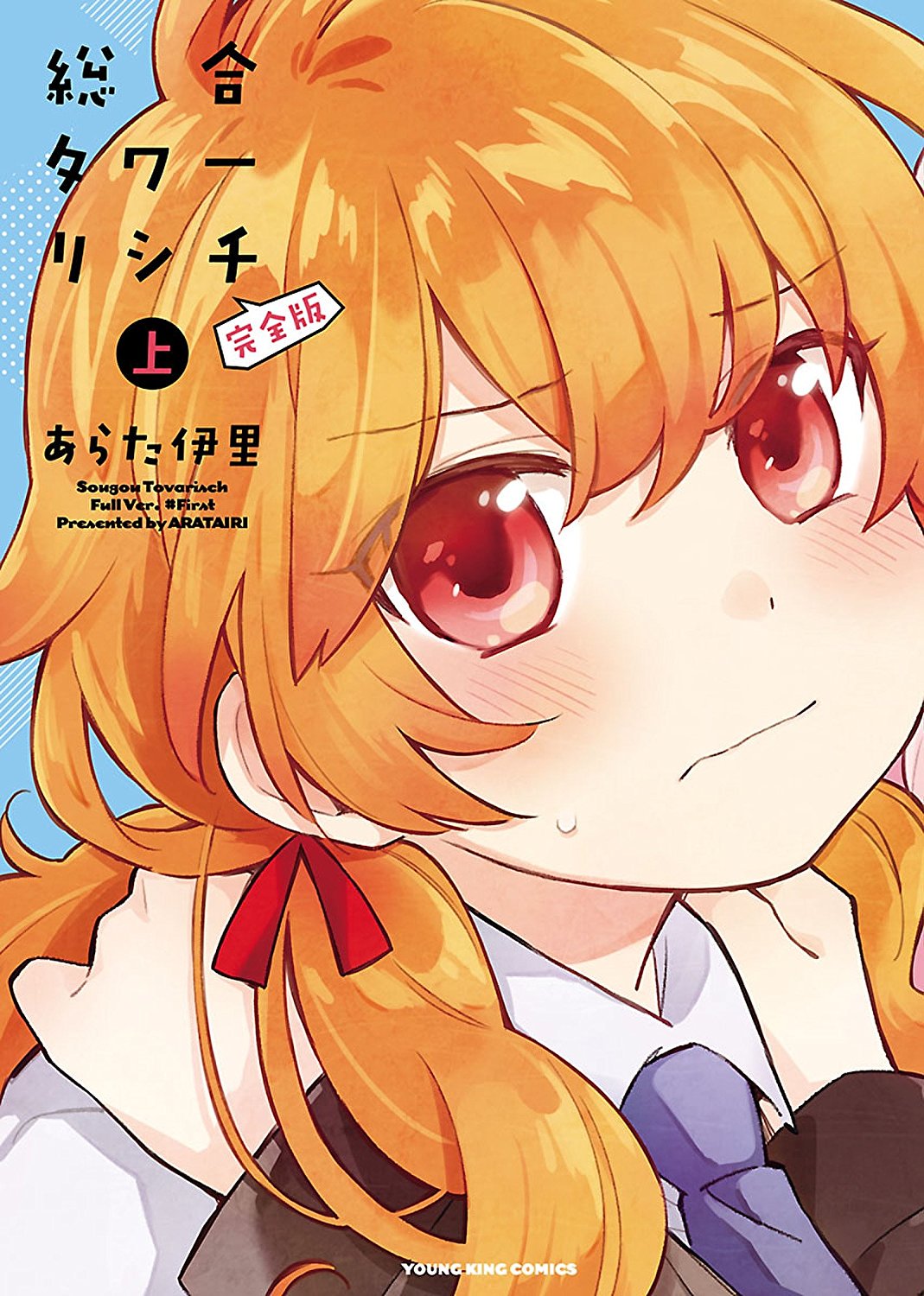 百合ナビ Twitterren 百合ニュース 少年画報社セールが開催中 一部百合漫画が約40 ポイント還元に あらた伊里先生の 完全版総合タワーリシチ 上下巻や少年画報社が発行していた百合アンソロジー メバエ 1 5などが現在37 の 百合ナビ Twitterren 百合ニュース 少年画報社セールが開催中 一部百合漫画が約40 ポイント還元に あらた伊里先生の 完全版総合タワーリシチ 上下巻や少年画報社が発行していた百合アンソロジー メバエ 1 5などが現在37 の