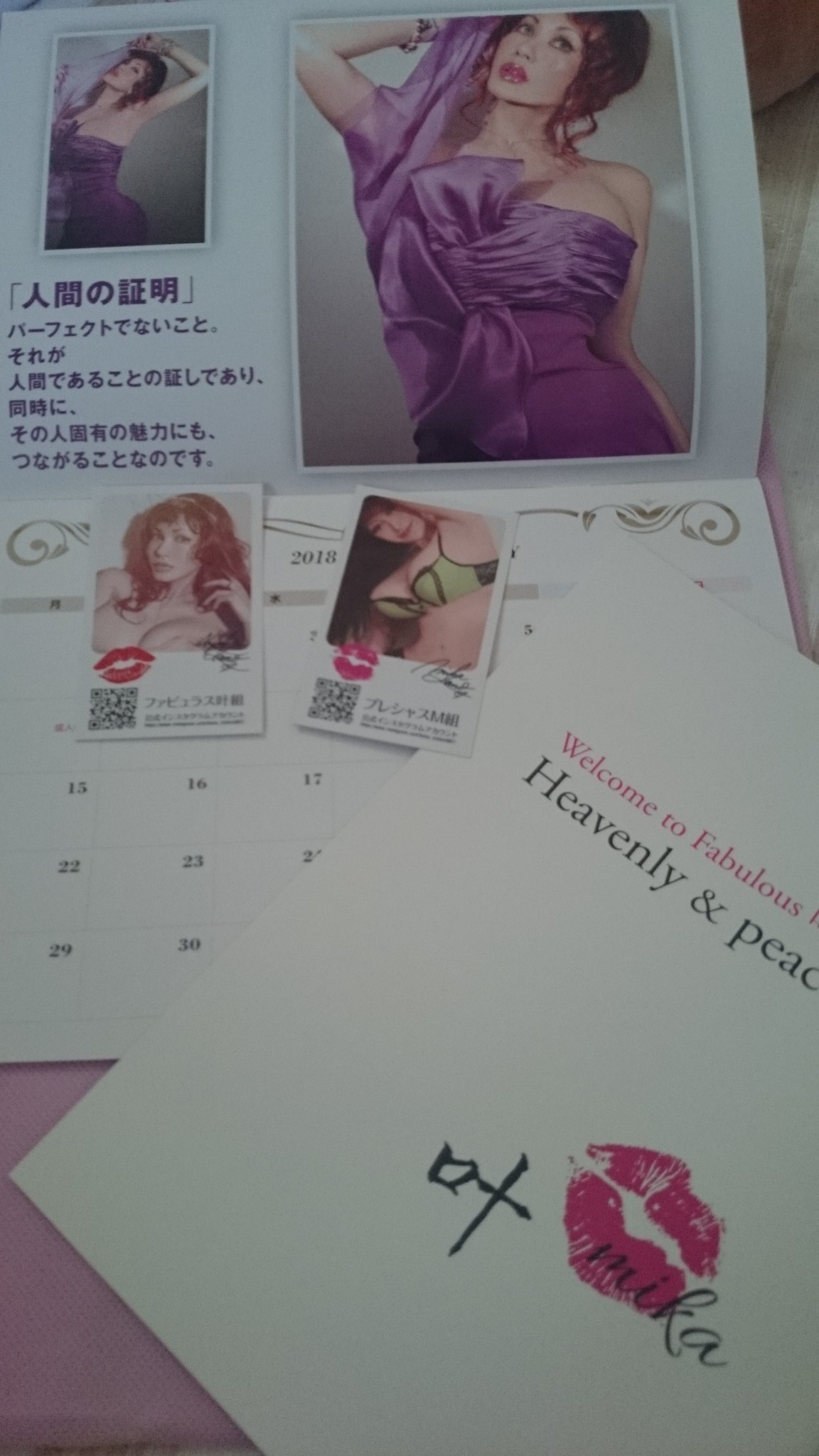 画像 コミケ93息子 コミケから 凱旋お土産の叶姉妹は 手渡しのカードに バラの香りs ゚ ゚ カレンダーには 恭子さんのサイン T Co J7f2 まとめダネ 画像 コミケ93息子 コミケから 凱旋お土産の叶姉妹は 手渡しのカードに バラの香りs ゚ ゚ カレンダーには 恭子さんのサイン T Co J7f2 まとめダネ