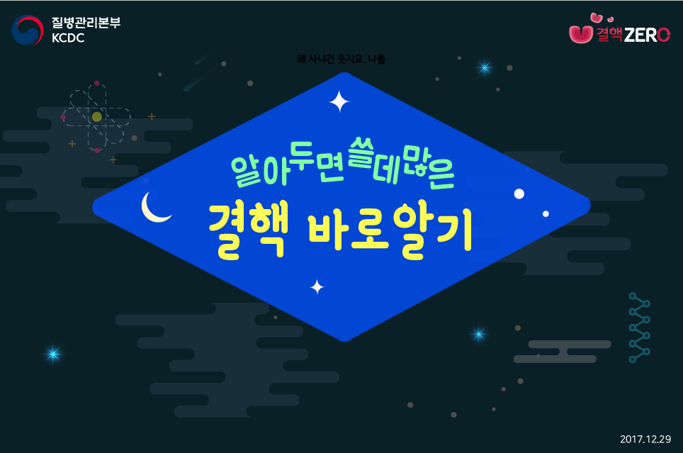 2017년을 마무리하며,
결핵에 대해 복습해보시결~
페북에서 보기> goo.gl/J8hnqS
#뿌리뽑자 #결핵