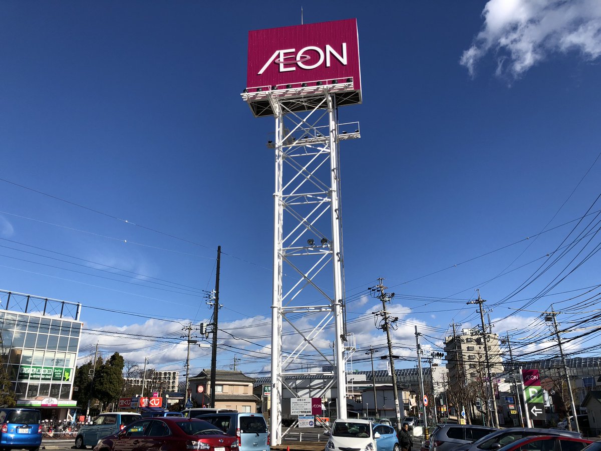 じゃじゃまる 名古屋市名東区のイオン メイトピア店に行ってきました ここは以前ダイエーでしたが 高い広告塔や 駐車場の案内看板は当時のまま変わっていません イオン ダイエー