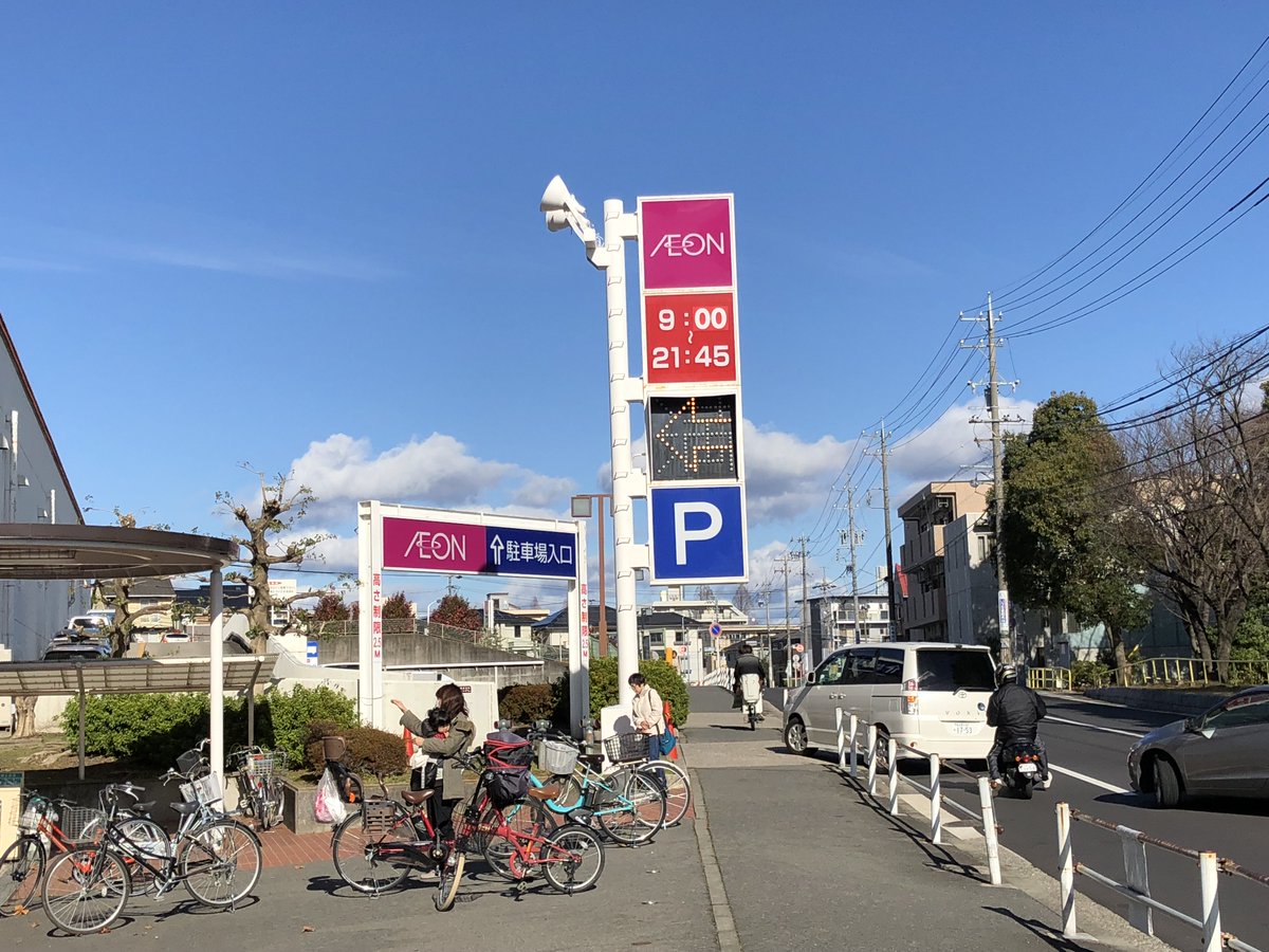 じゃじゃまる 名古屋市名東区のイオン メイトピア店に行ってきました ここは以前ダイエーでしたが 高い広告塔や 駐車場の案内看板は当時のまま変わっていません イオン ダイエー