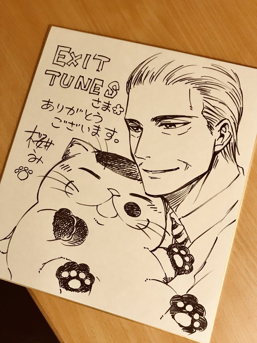 EXIT TUNESさんブースにお邪魔してきました。
泣けました( ；∀；)ふくまる〜。
おじさま猫のグッズも購入。
御礼色紙を飾ってくださったようです。
ありがとうございます！

冬コミ
国際展示場12月29日～31日
企業ブー… 