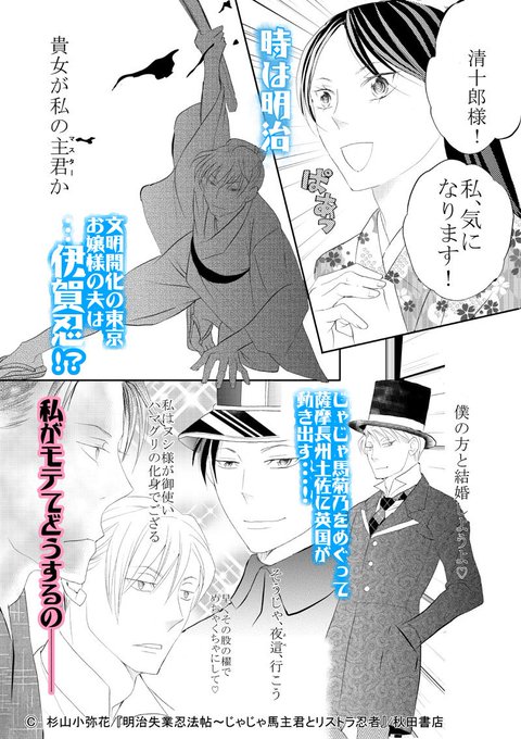 さやんじ Sugiyemon さんのマンガ一覧 いいね順 2ページ ツイコミ 仮
