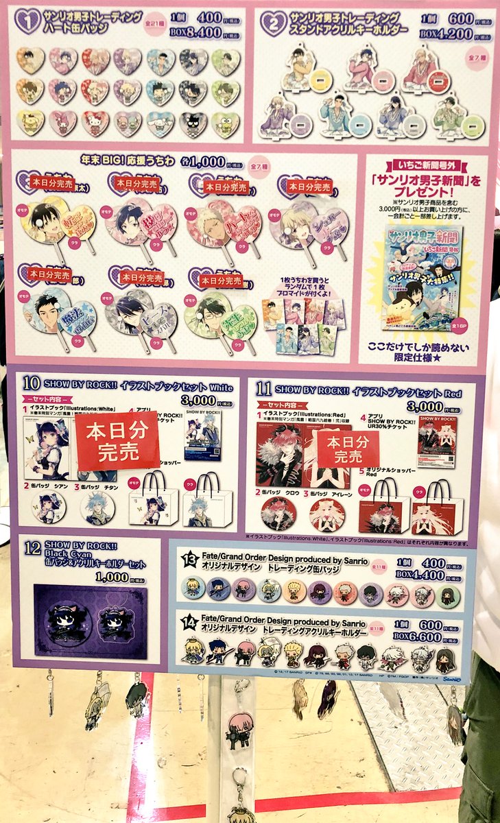 SHOW BY ROCK!! コミケイラストブック3冊＋缶バッジ4点【SB69】 SHOW BY ROCK!!｜缶バッジ「SHOW BY ROCK!!」01/コンプリートBOX(全12