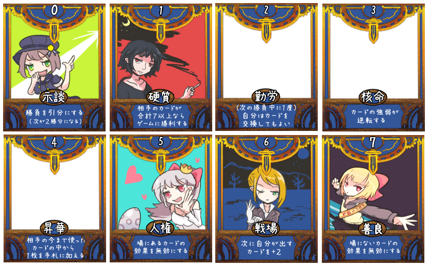 ぽムシ トィッタで回ってきたアールライバルズってボドゲ カード改編して遊んだら楽しいんじゃないかと思って書いてた 人権タワーデュエルで勝負よ