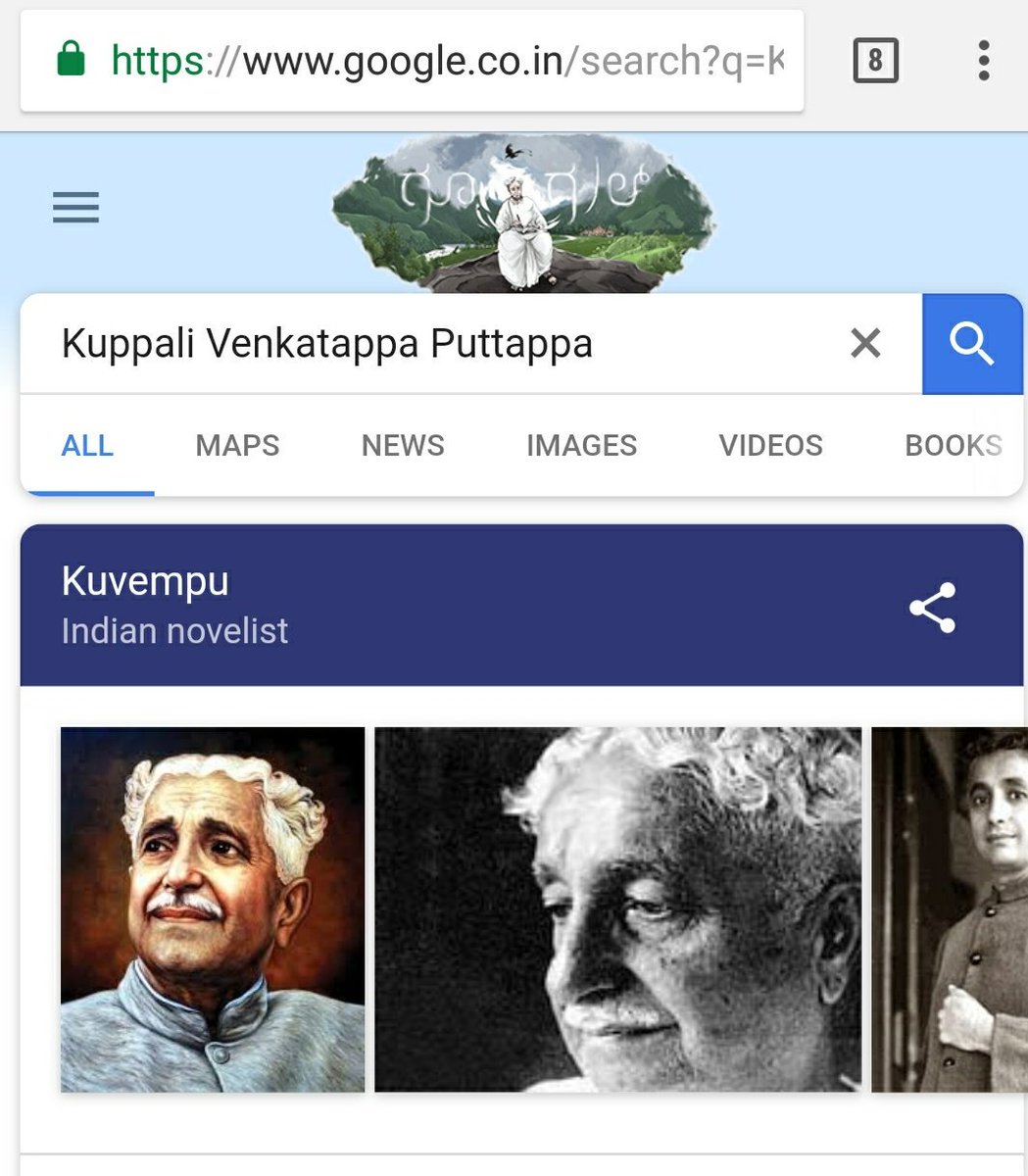 ShivarajuCM's tweet photo. Thank you @Google for your #Today'sDoodle of #Kuvempu. This attitude of you, identifying and valuing regional values makes you a #globaltechleader. ಕನ್ನಡದ ಮೊದಲ ಜ್ಞಾನಪೀಠ ಪ್ರಶಸ್ತಿ ವಿಜೇತ, ರಾಷ್ಟ್ರಕವಿ #ಕುವೆಂಪು ಅವರ ಜನ್ಮದಿನದ ಶುಭಾಶಯಗಳು. https://t.co/c5vUiae8iV