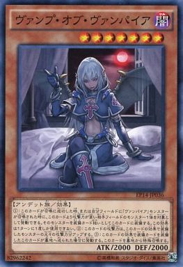 遊戯王あんてな 遊戯王 ヴァンパイアデッキのテーマ解説 復習 結構じわりと攻める面白いテーマでした 12 29更新 T Co Lm4rze6qyo 遊戯王 Yugioh T Co Trdwnqzals Twitter