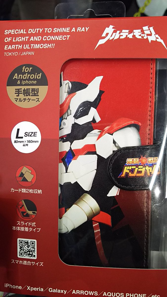 本日は晴天なり on Twitter: "ブンダーメンバーでウルトラヒーローズEXPOの初日行ってきました！ みんなでドンシャインスマホケース