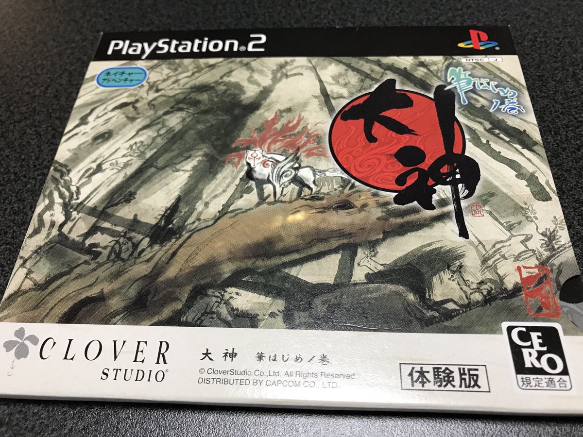 HidekiKamiya_X's tweet image. 懐かしい…確か雑誌に付属したバージョンもあったような… RT @shin_dra1 うちにもありますよー。
懐かしいですね。