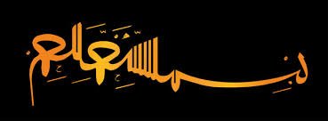 isragrafik's tweet photo. Bismillahirrahmanirrahim https://t.co/3DpgccgFyB