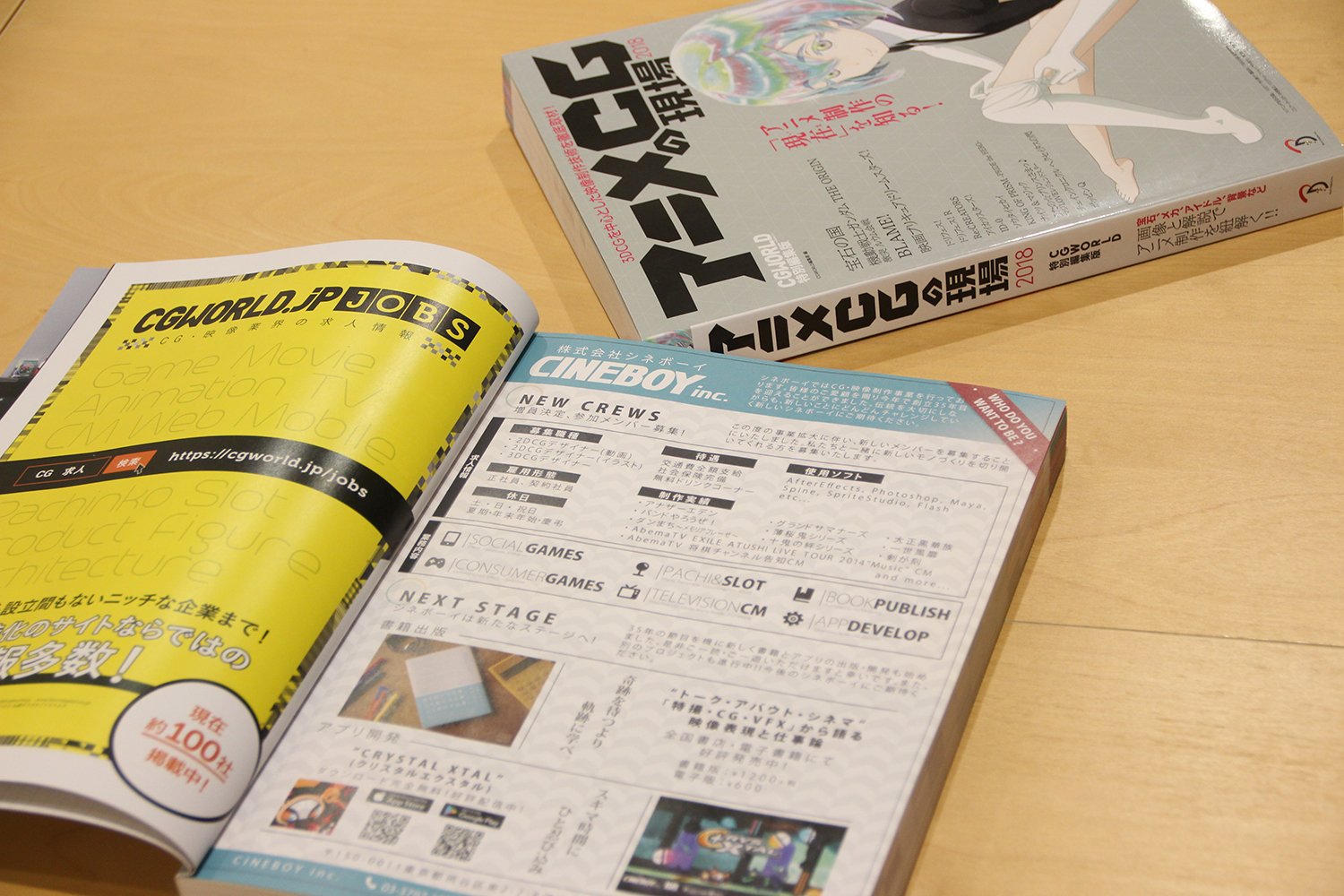 Cineboy Inc 株式会社シネボーイ アニメcgの現場に掲載されました アニメcgの現場 18 Cgworld特別編集版 に弊社の広告を掲載していただきました 最初の方のページにドドンとに載っているので是非チェックしてみてください T Co
