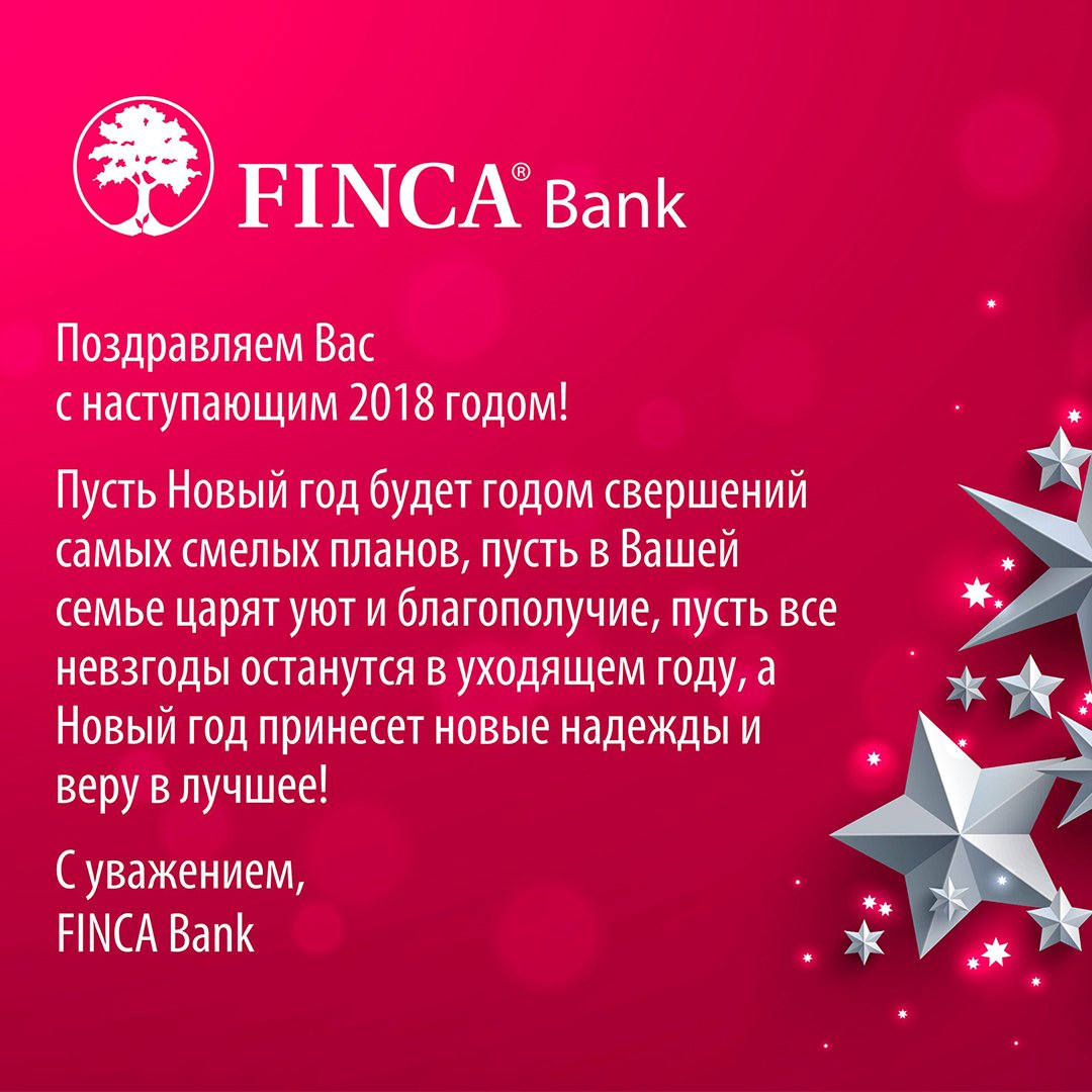 С Наступающим, друзья! 🎄🎉
Напоминаем, что завтра, 30 декабря, все банковские операции будут осуществляться до 12.00.