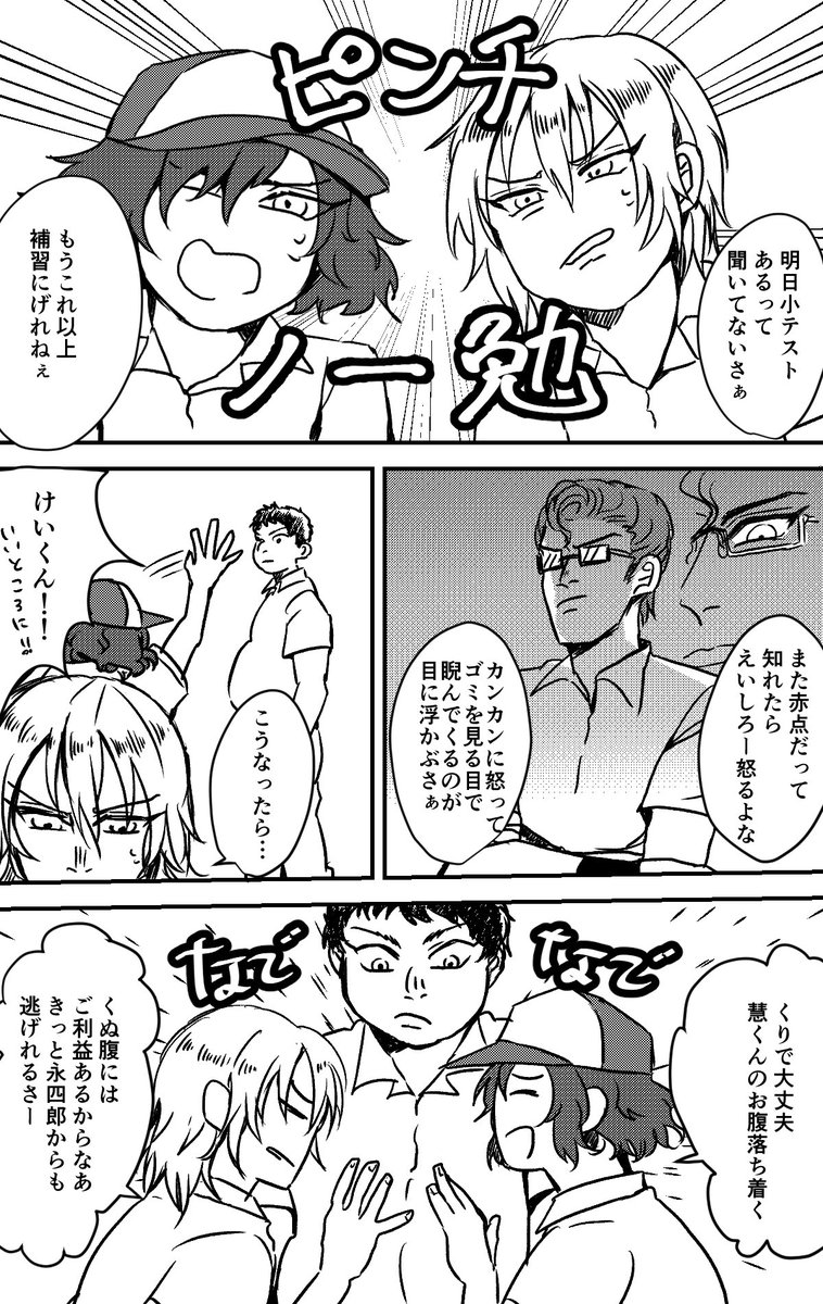 テスト前は参拝(方言は適当) 