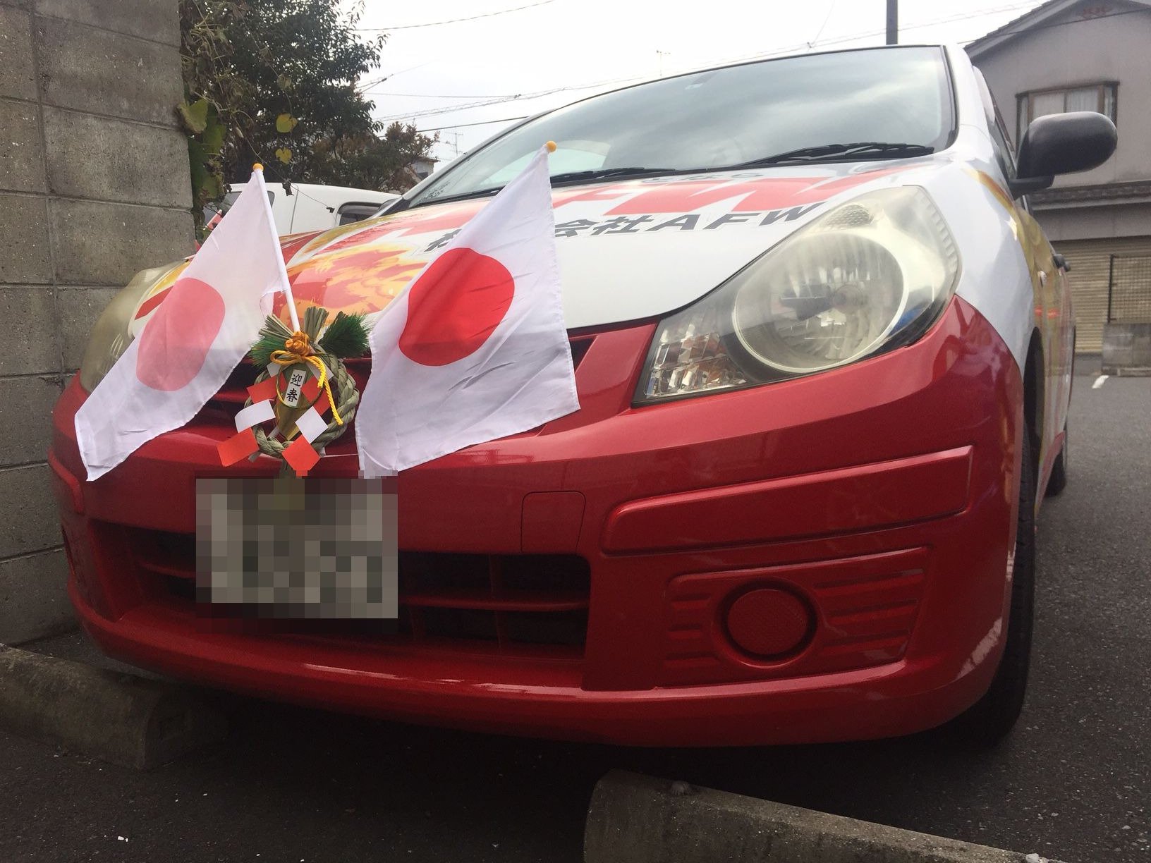 株式会社afw Afwの営業車にも飾り付けしました 昔はよく正月飾りをしている車も見られましたけど最近はないですね T Co Cmk1owpo7w T Co Srh3wc3eqv Twitter