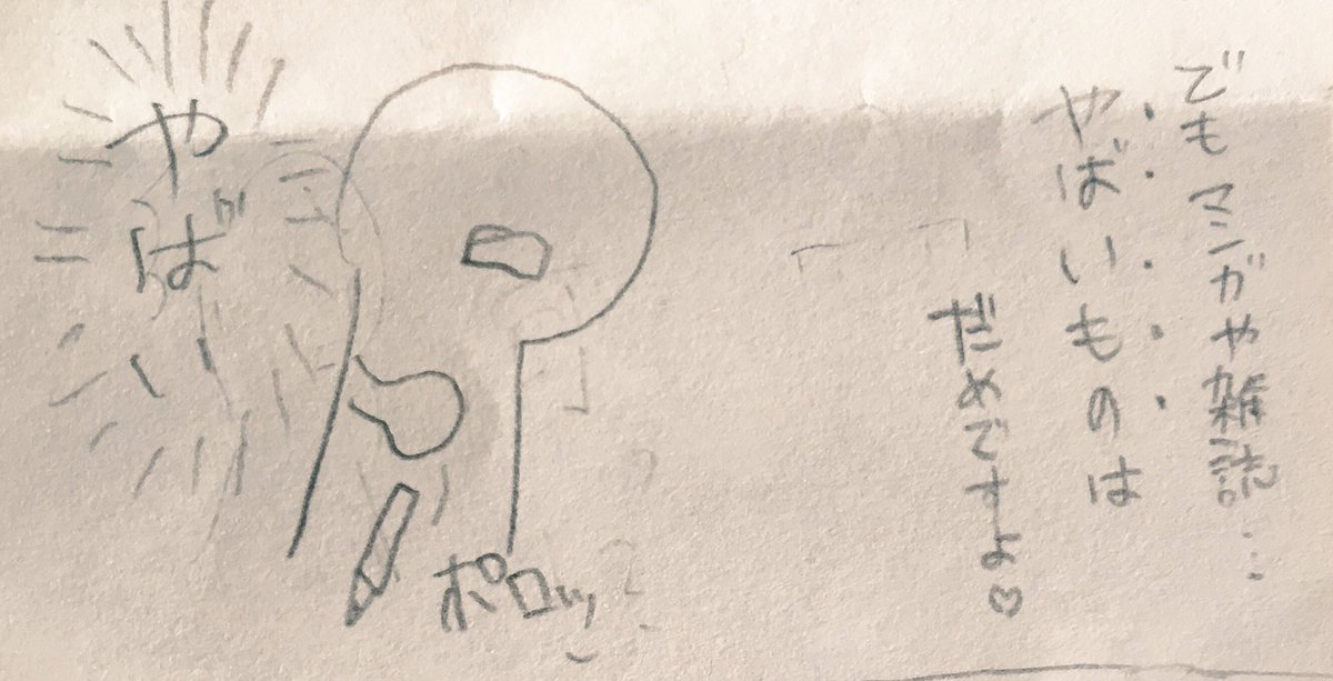 昔の(当時中学生・腐女子)実録4コママンガが出てきたので黒歴史としてここに残します 