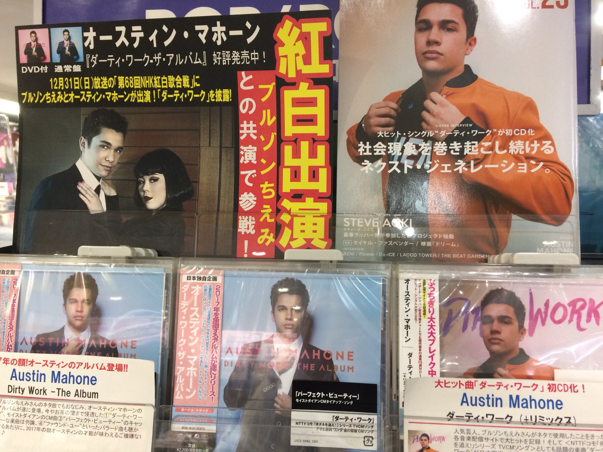 タワーレコード静岡店 On Twitter Austinmahone オースティン