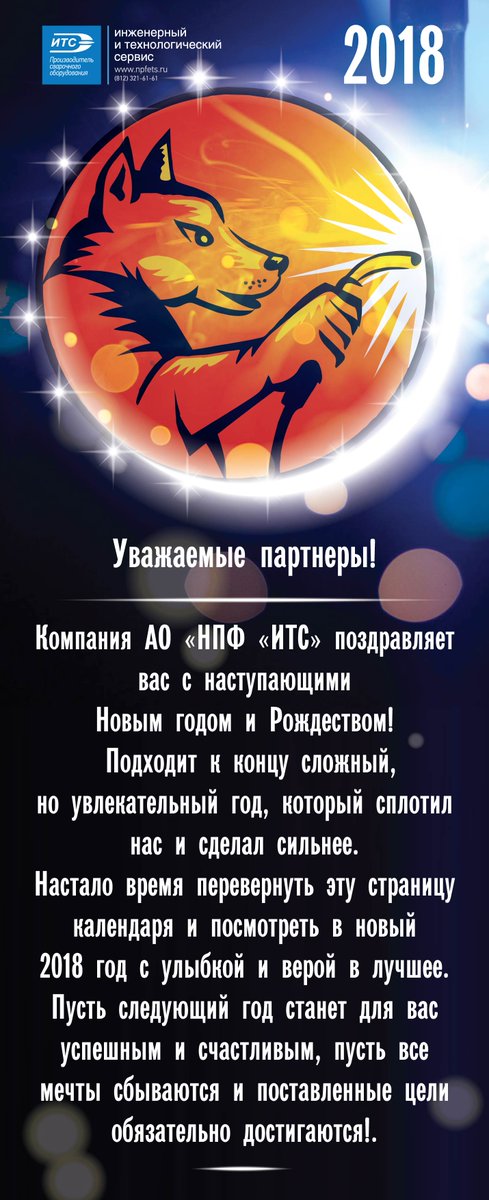 npfets's tweet photo. С наступающим 2018 новым годом и рождеством! #сновымгодом #2018 https://t.co/o9ps0NDu1V
