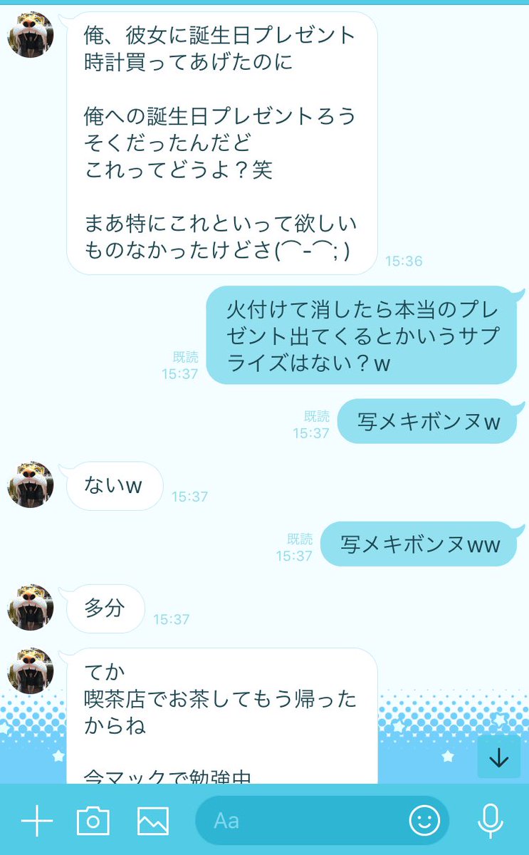 ありさ うちのお兄ちゃん 今日誕生日なんだけど 彼女からのプレゼントが酷すぎて笑いが止まらん 笑 T Co Lwy5rgj8xo Twitter