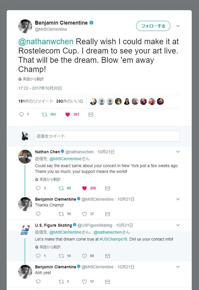 nathanchenjp on twitter b クレメンタイン氏のツイートに対し 米スケ