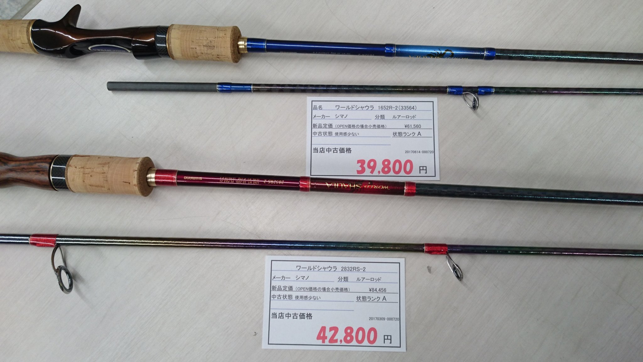 ワールドシャウラ2832RS-2 最終値下げ 【公式通販】