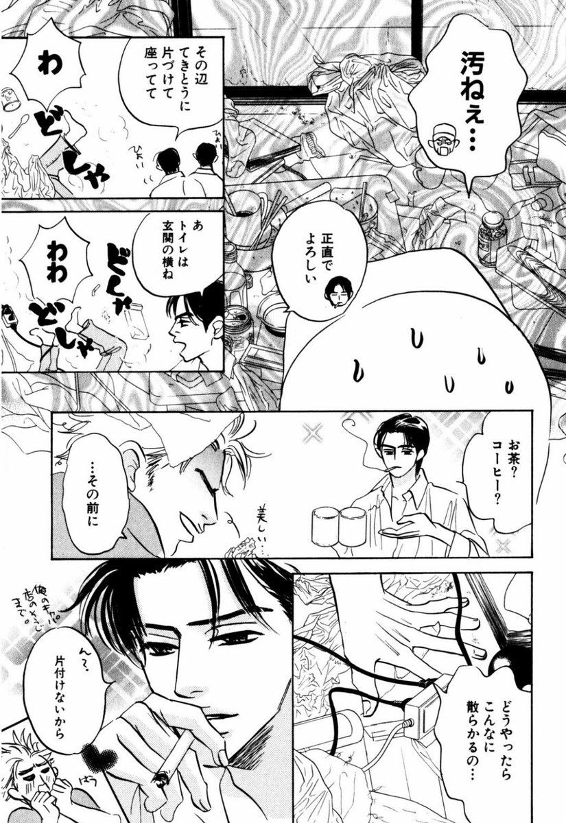 山田ユギ 今掃除の途中で三上の部屋みたいなことになってると思ったけど 確認したらここまでひどくはなかった