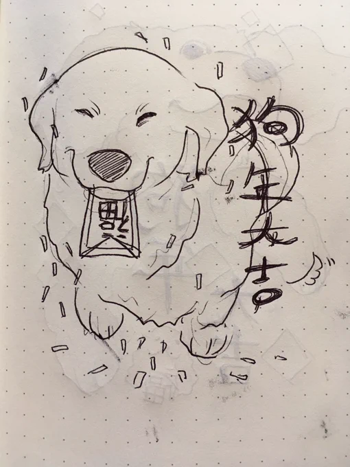 Also the year of doggos is coming up. #HappyNewYear #Doodles 