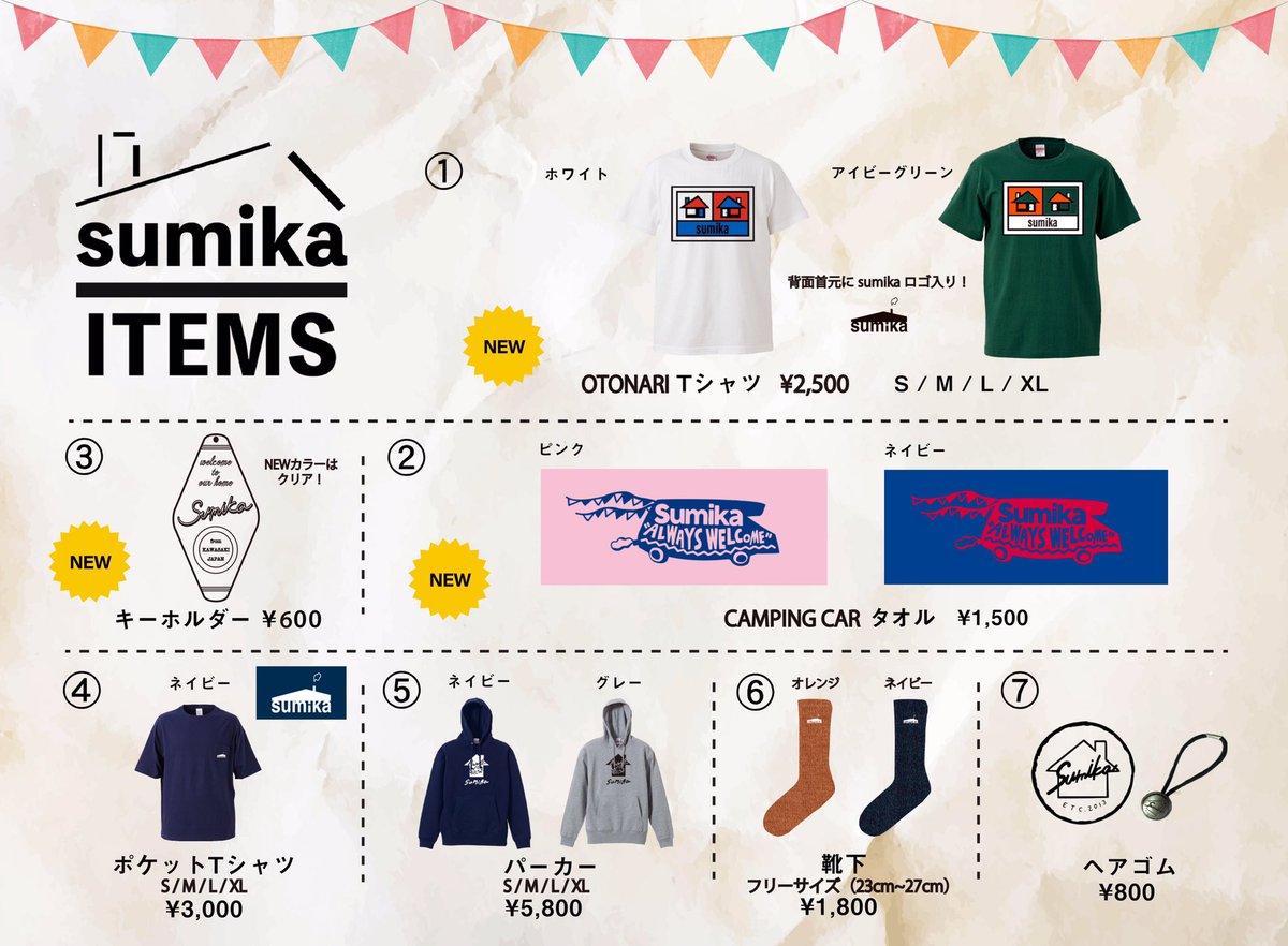【週末限定価格❗️】sumika グッズ　まとめ売り　6点 明日は】 WILD BUNCH FEST. 2024 2024年8月24日 山口きらら博記念公園