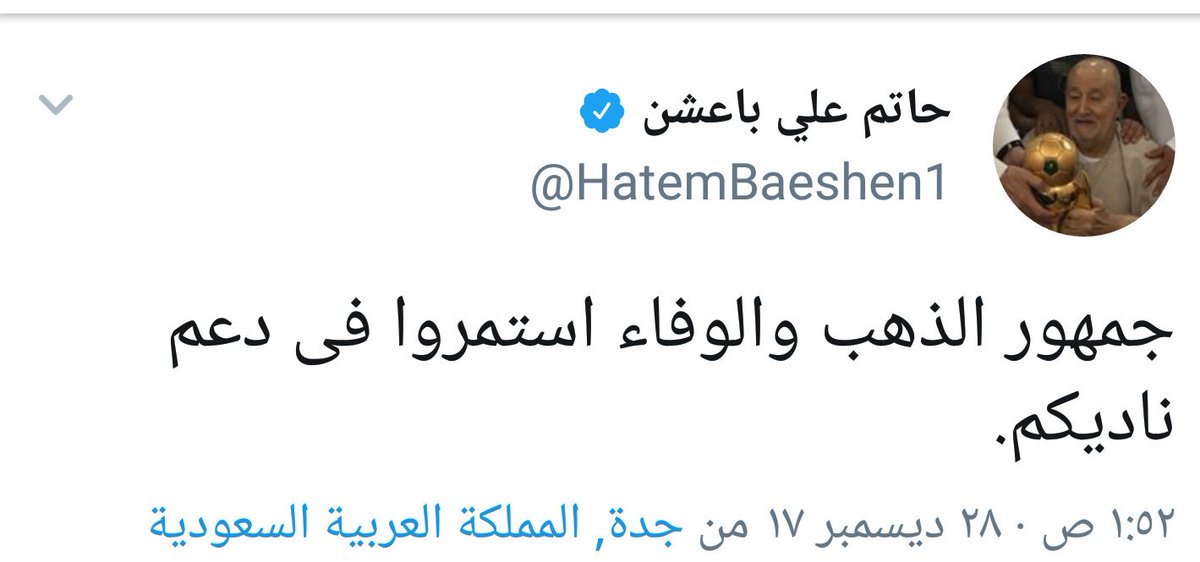 msslm9984's tweet photo. شوف مين يتكلم عن الدعم وأكثر مصايب الإتحاد أتت في عهده https://t.co/HoyqihuJKU