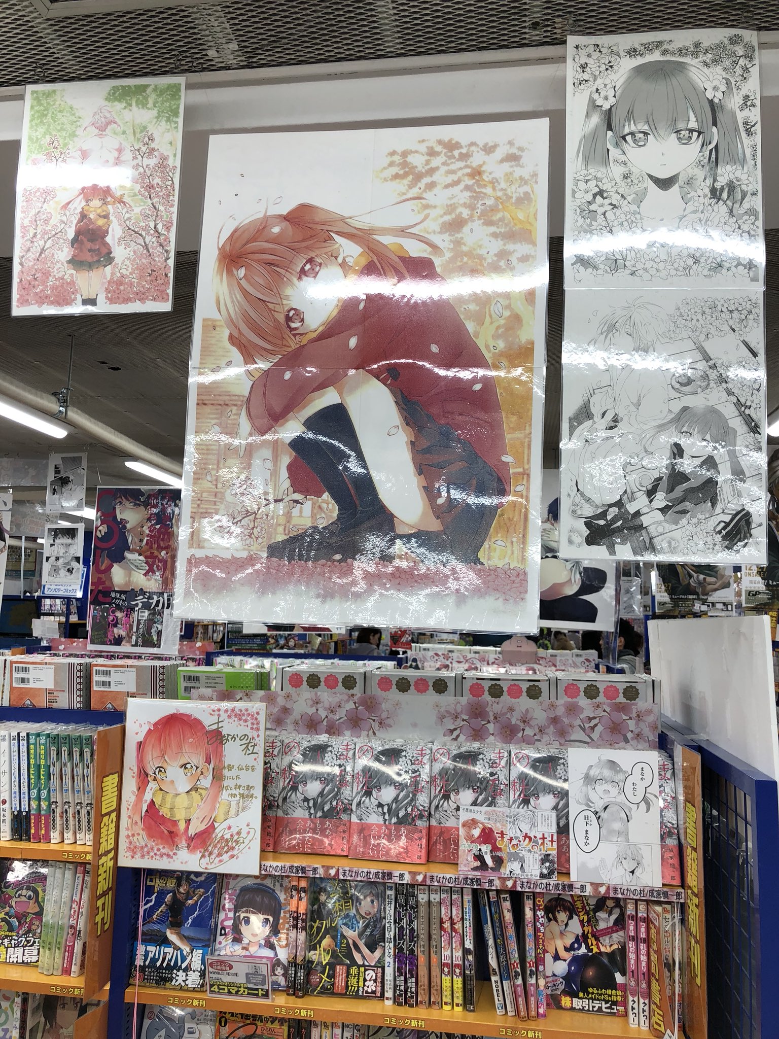 コミックヘヴン編集部 A Tuwita 本日発売 まなかの杜 成家慎一郎 第 巻発売中 仙台アニメイトさんにて大きく展開していただきました ありがとうございます まなかと目が合ったアナタ 寒い日には ぜひ心ほんわか温まる恋物語をお楽しみください