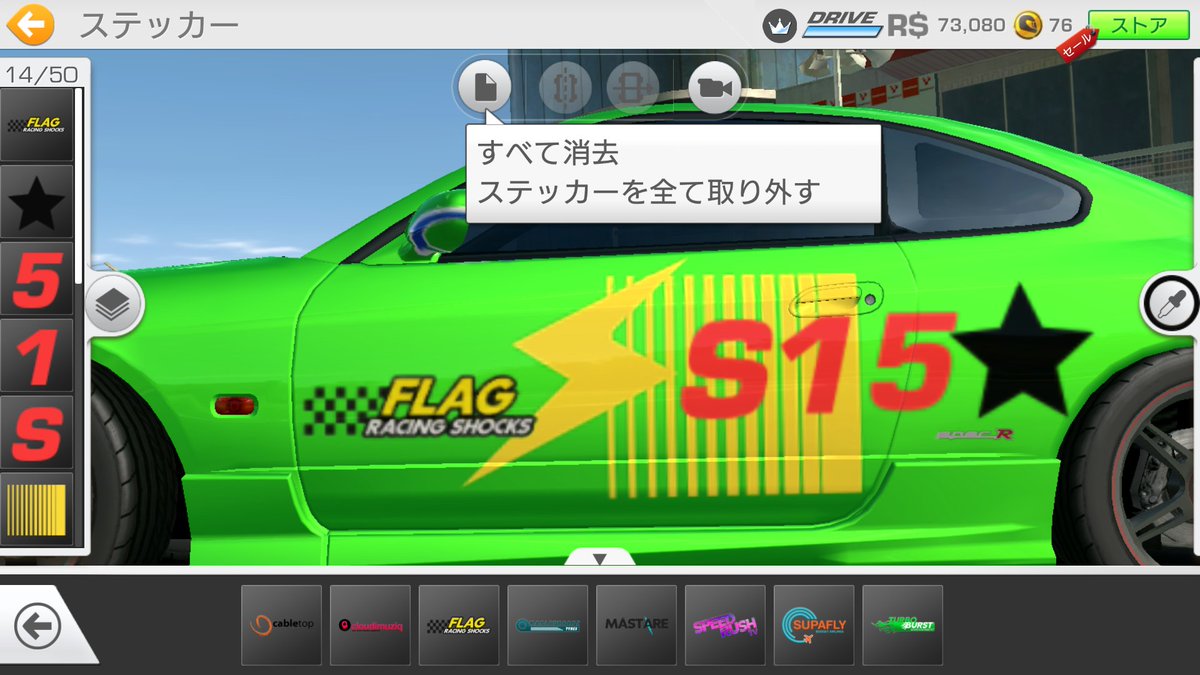 Clover Realracing3 ステッカーのレイヤーが50もあって時間とやる気さえあればかなり作り込めそう 左右転写も簡単だし 車種が大半外国車なのは好みの分かれどころかな レースは鈴鹿など実在コースを走れて グランツーリスモに近い感覚で遊べる これ Clover Realracing3 ステッカーのレイヤーが50もあって時間とやる気さえあればかなり作り込めそう 左右転写も簡単だし 車種が大半外国車なのは好みの分かれどころかな レースは鈴鹿など実在コースを走れて グランツーリスモに近い感覚で遊べる これ