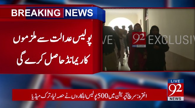 92newschannel's tweet photo. بریکنگ نیوز
Watch Live:https://t.co/HphOheO4FI
#92NewsHDPlus #BreakingNews #SairaNaseem #MurderCase https://t.co/nq5SXWT1lJ